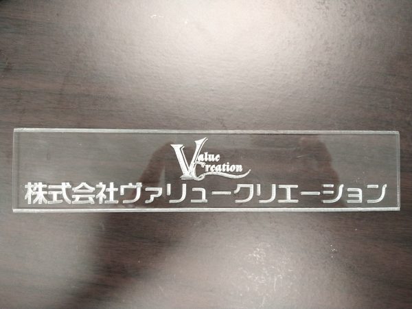 株式会社 ヴァリュークリエーション／大阪市西区／Tシャツや小物パッケージなどのオリジナルプリント